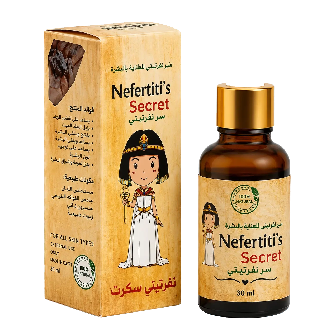 رأي عميلة Nefertiti’s Secret